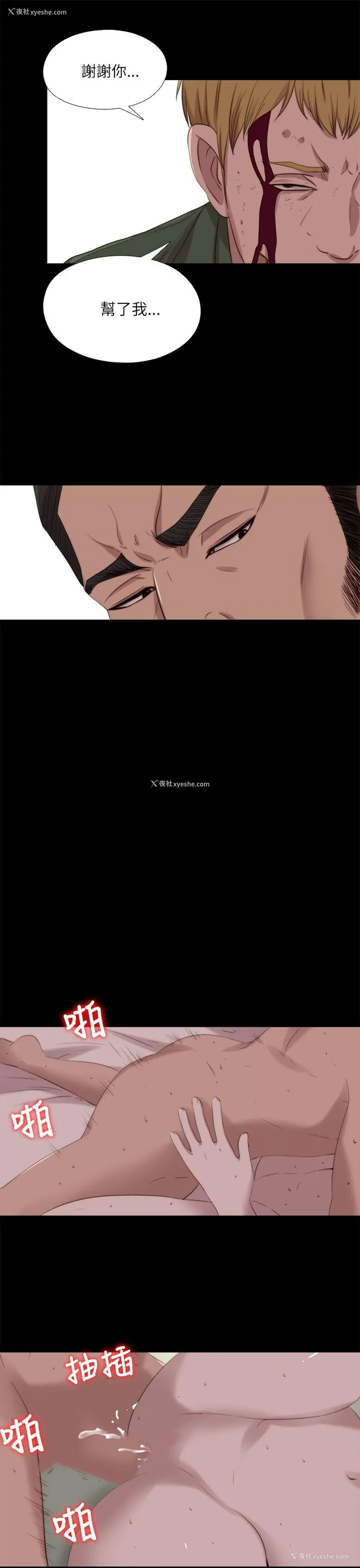 11P - 我的大叔