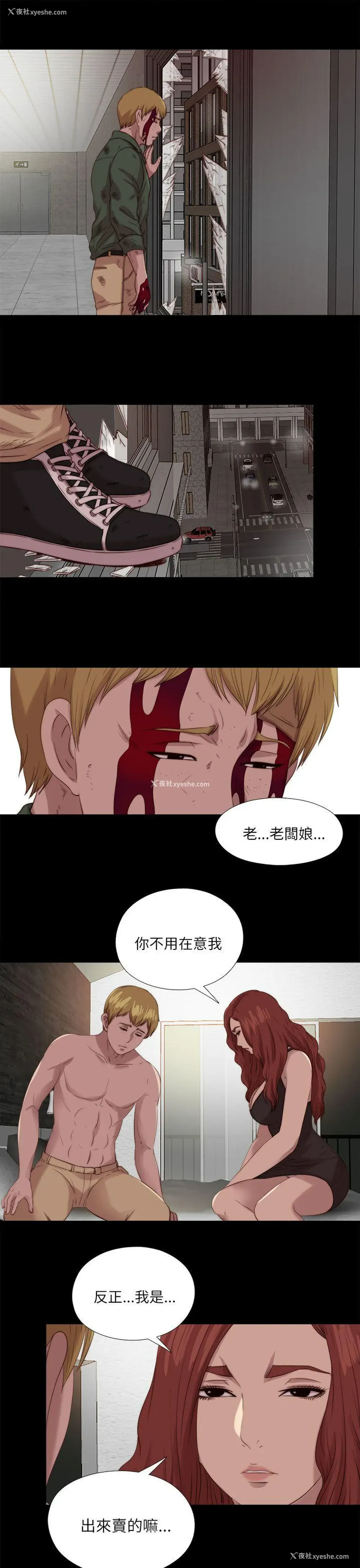 21P - 我的大叔