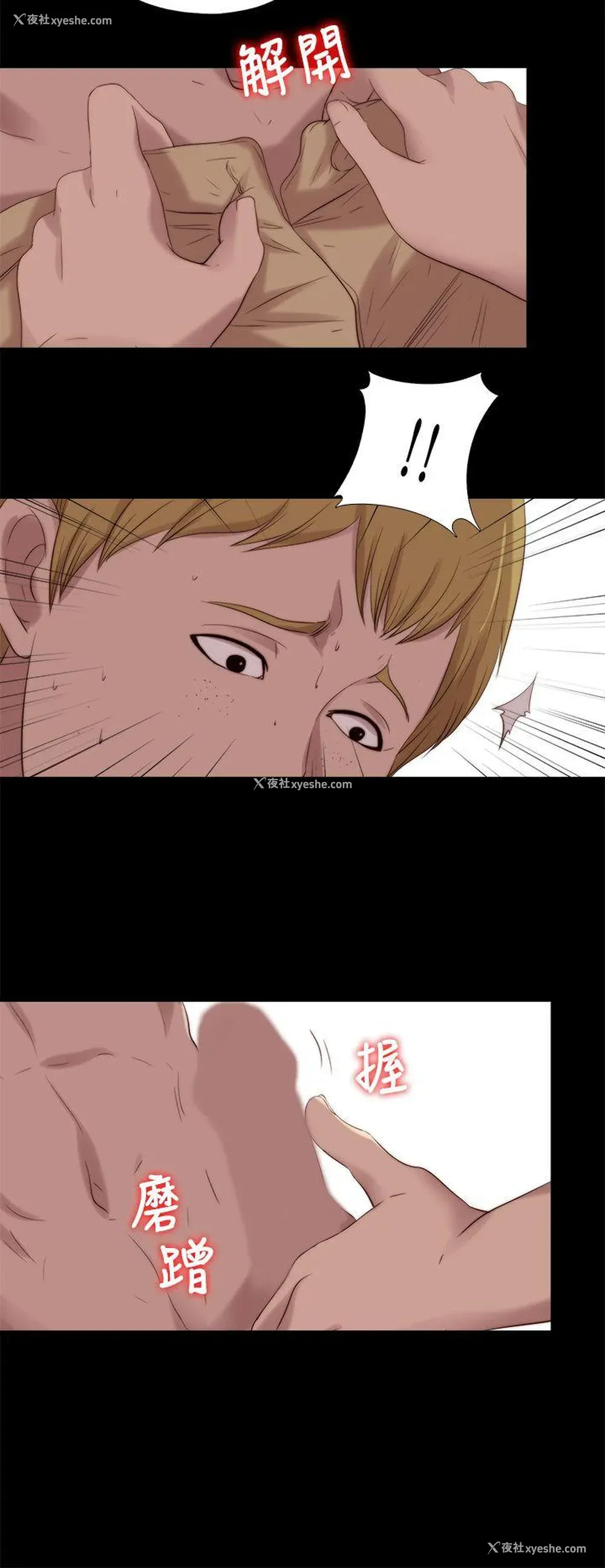 22P - 我的大叔