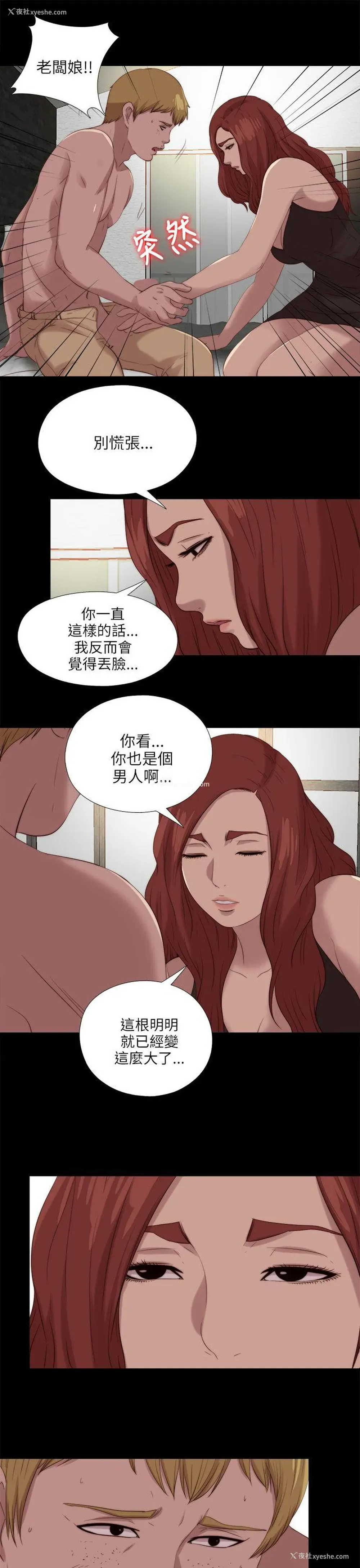 23P - 我的大叔