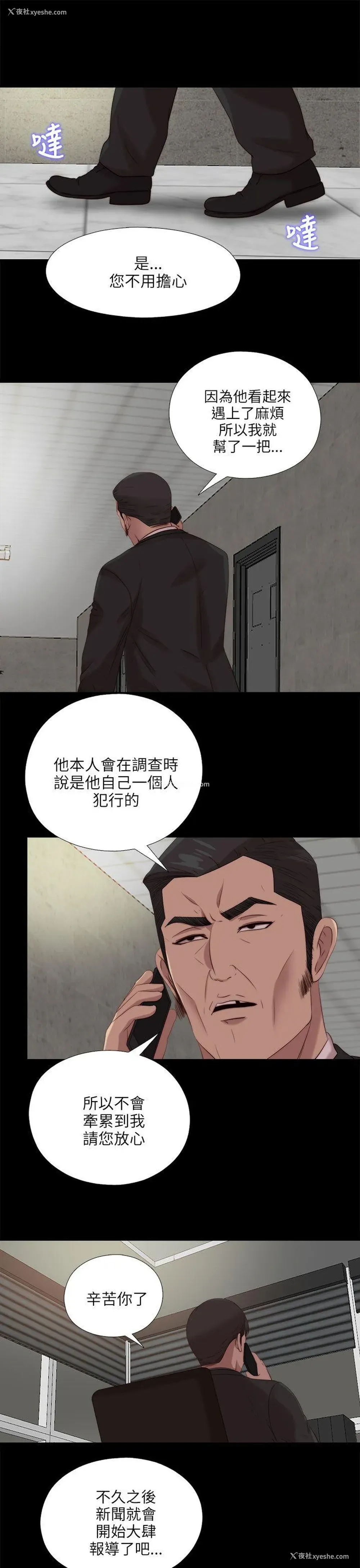 5P - 我的大叔