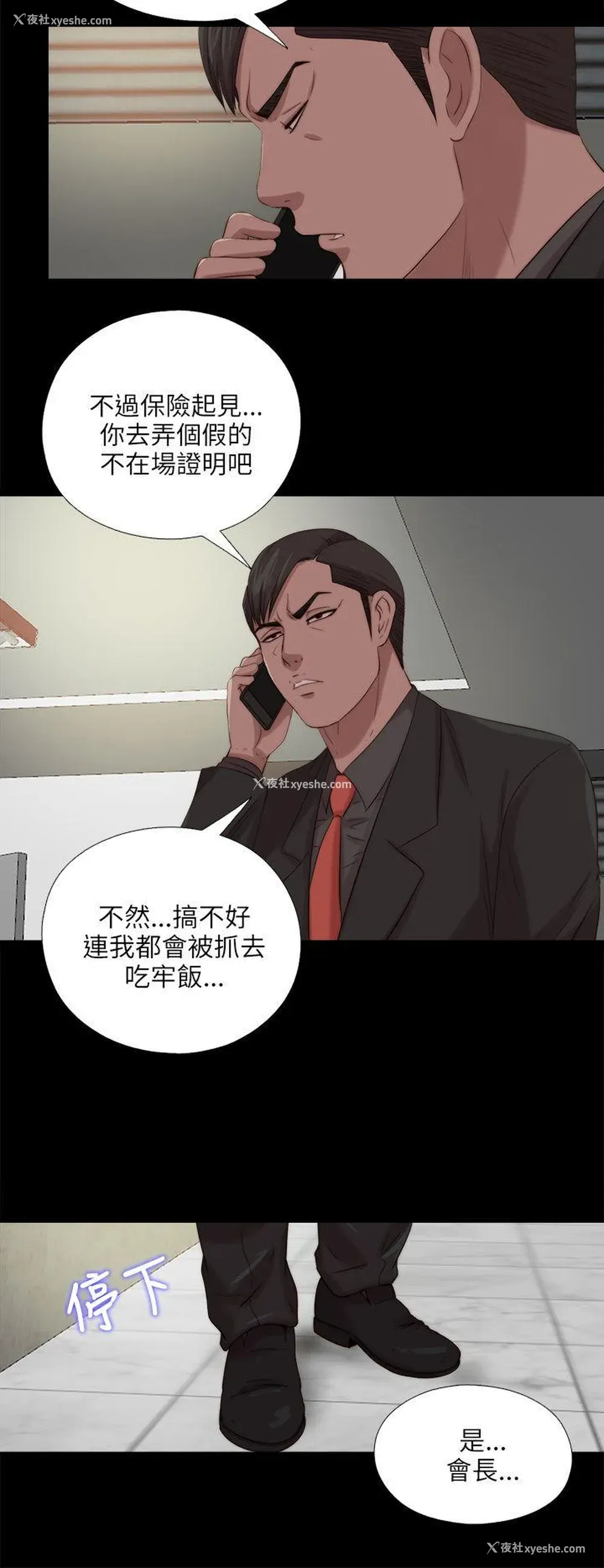 6P - 我的大叔