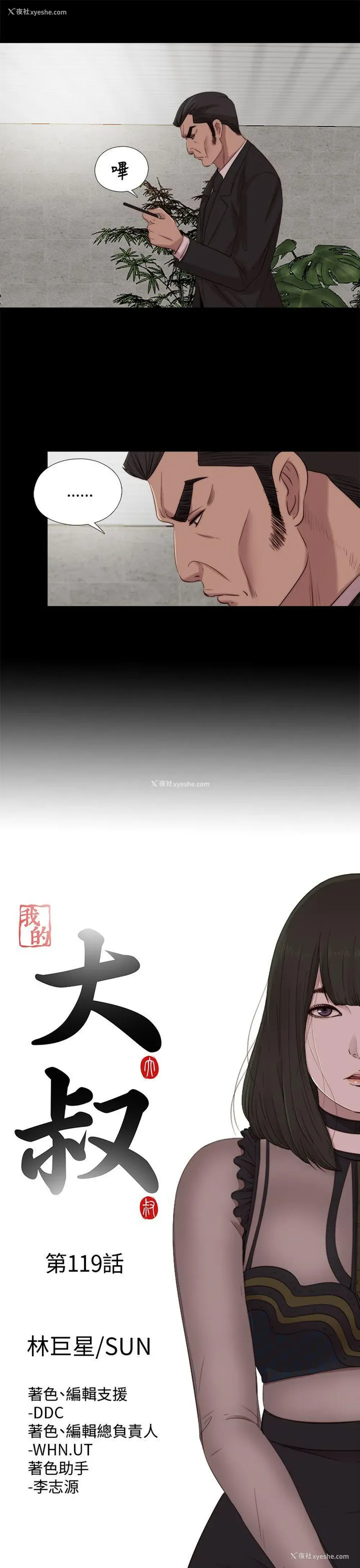 7P - 我的大叔
