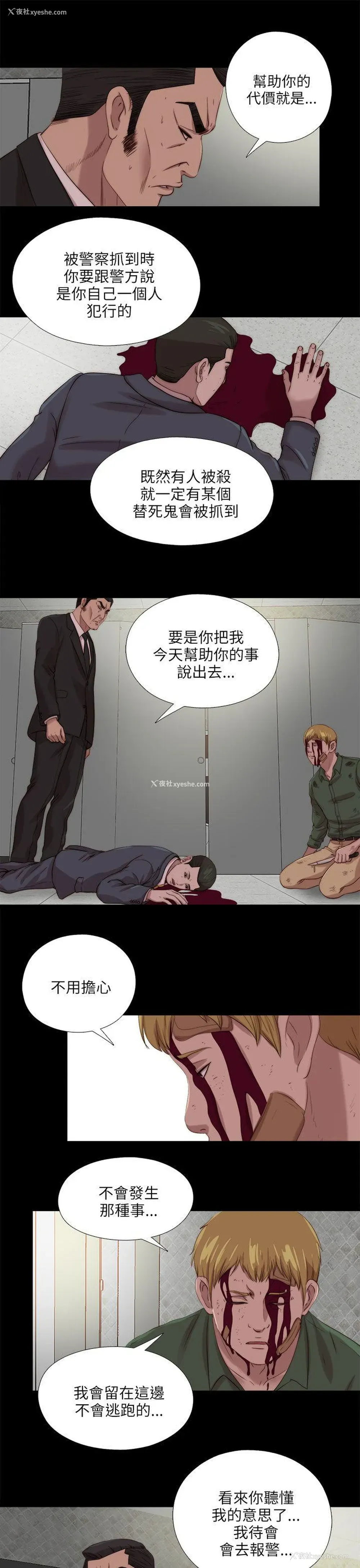 9P - 我的大叔