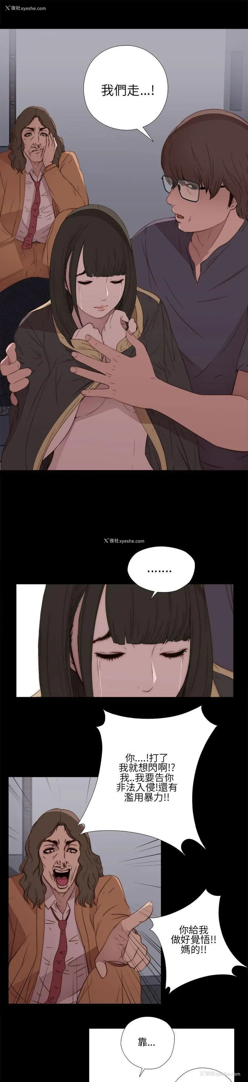 11P - 我的大叔