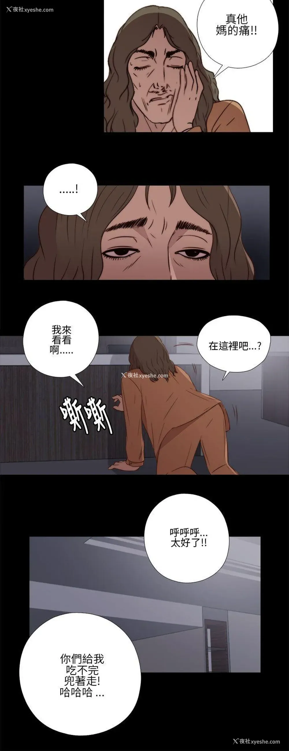12P - 我的大叔