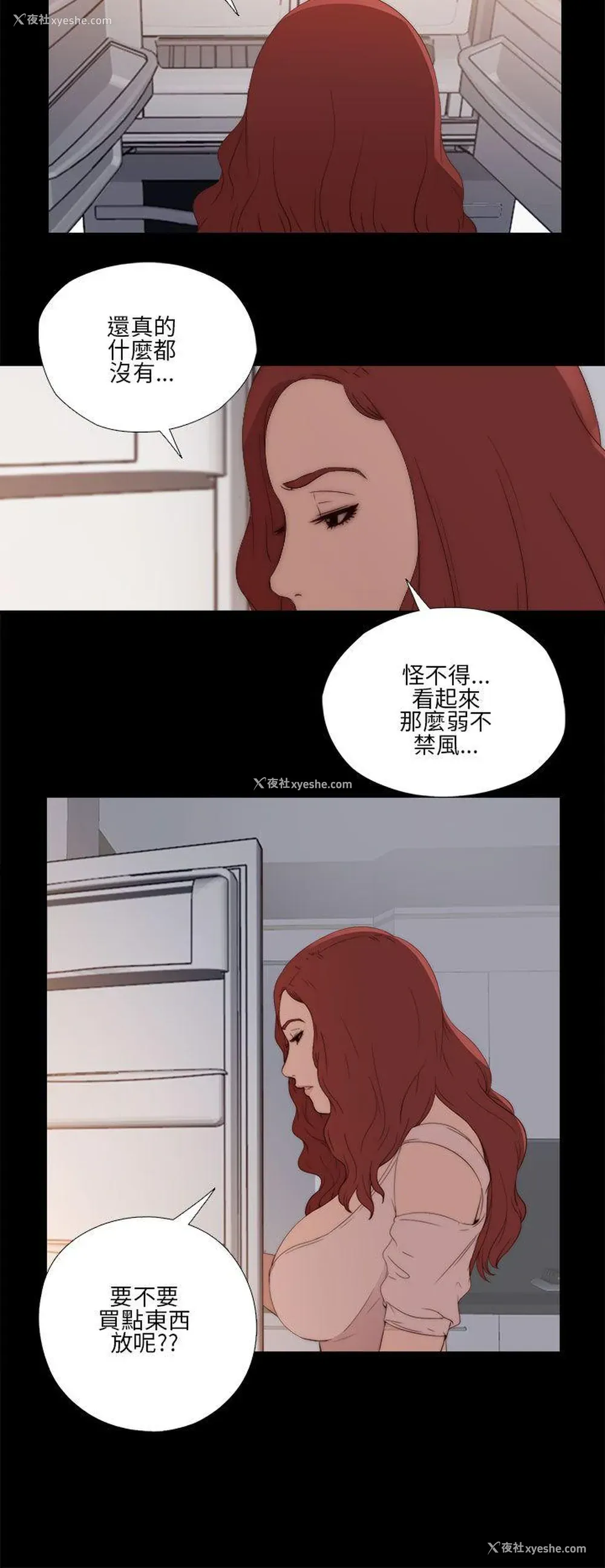 14P - 我的大叔