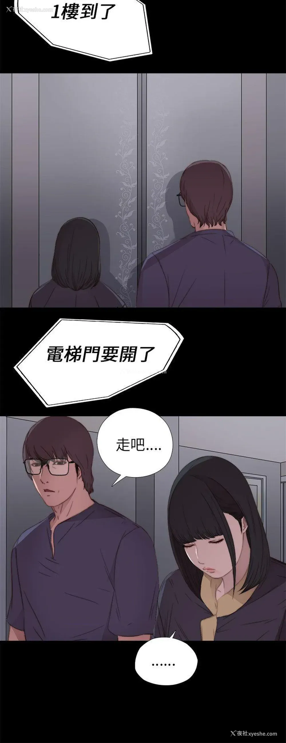 16P - 我的大叔