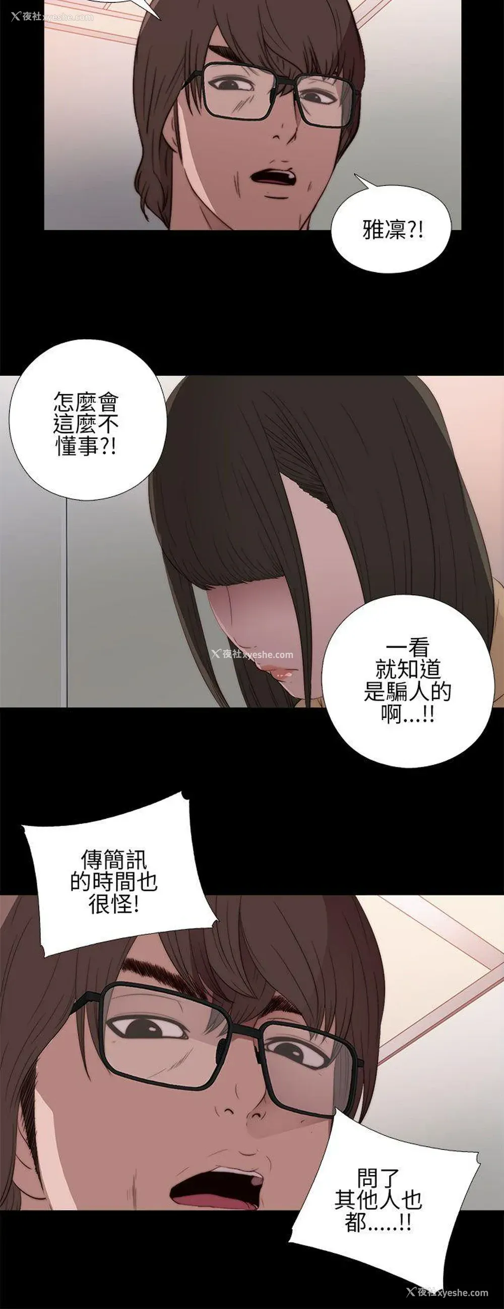 18P - 我的大叔