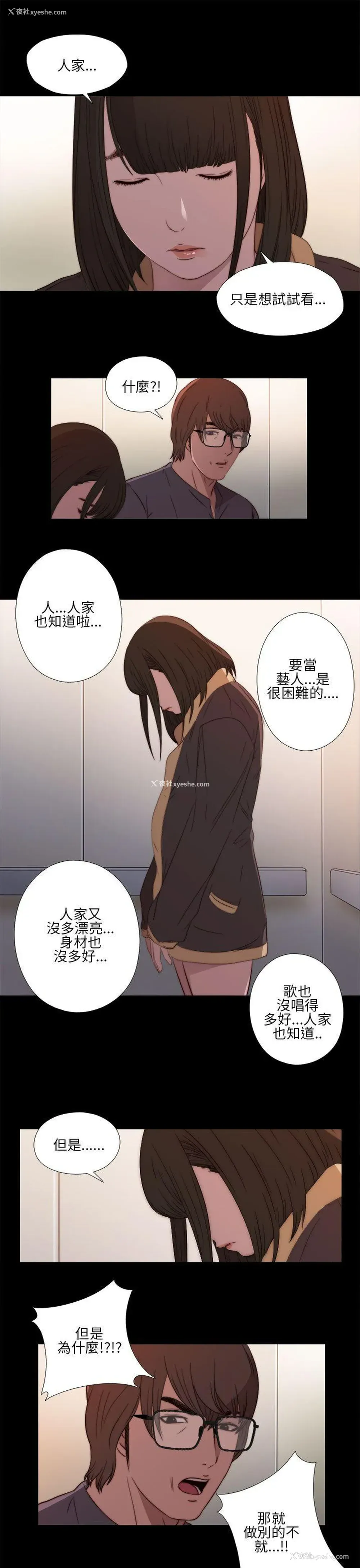 19P - 我的大叔