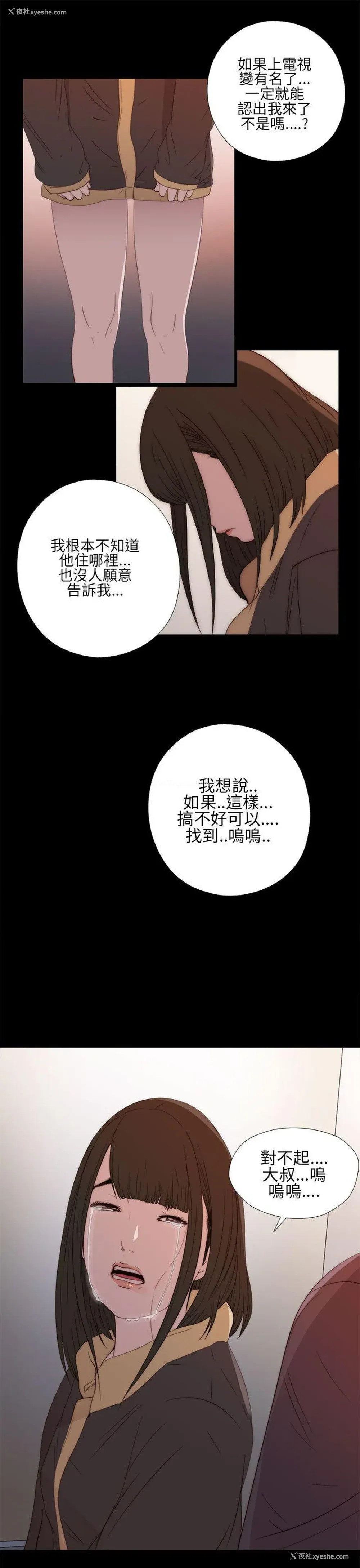 21P - 我的大叔