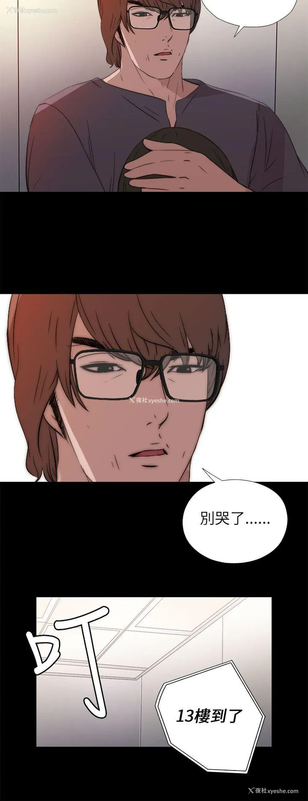 24P - 我的大叔