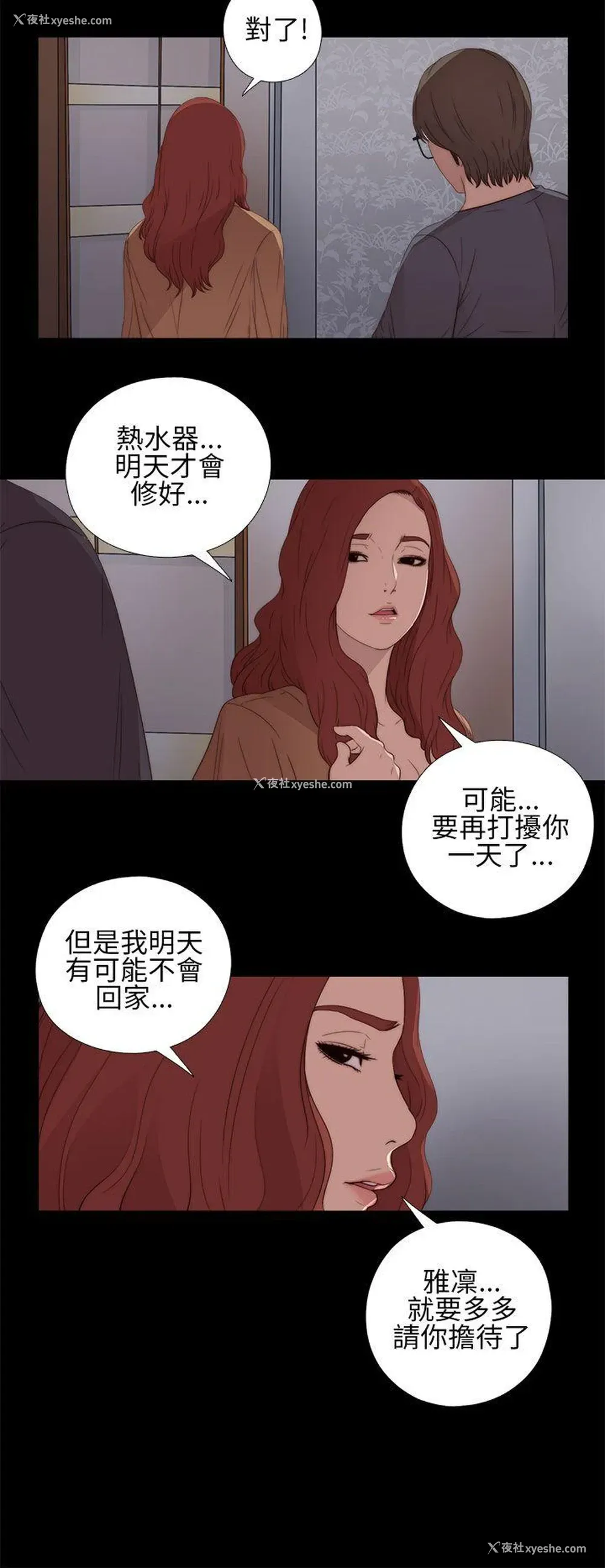 30P - 我的大叔