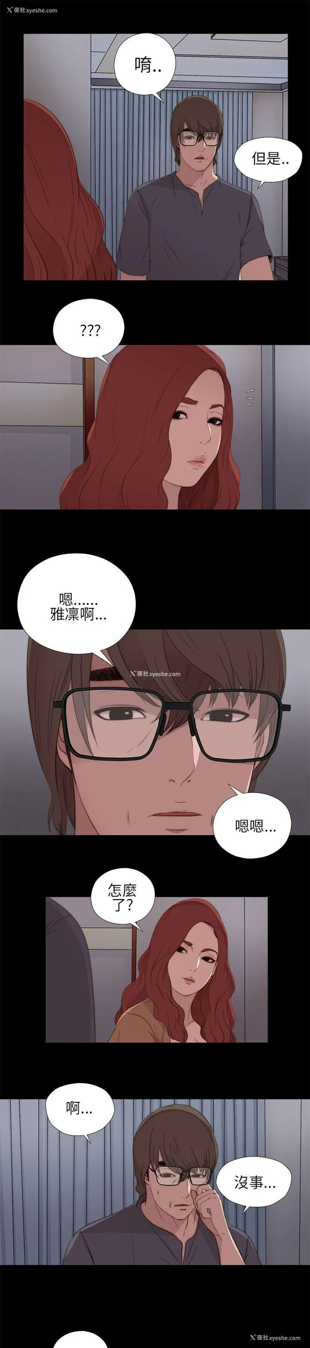 31P - 我的大叔