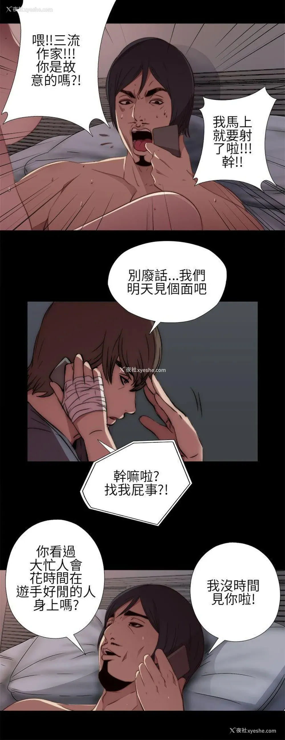 36P - 我的大叔