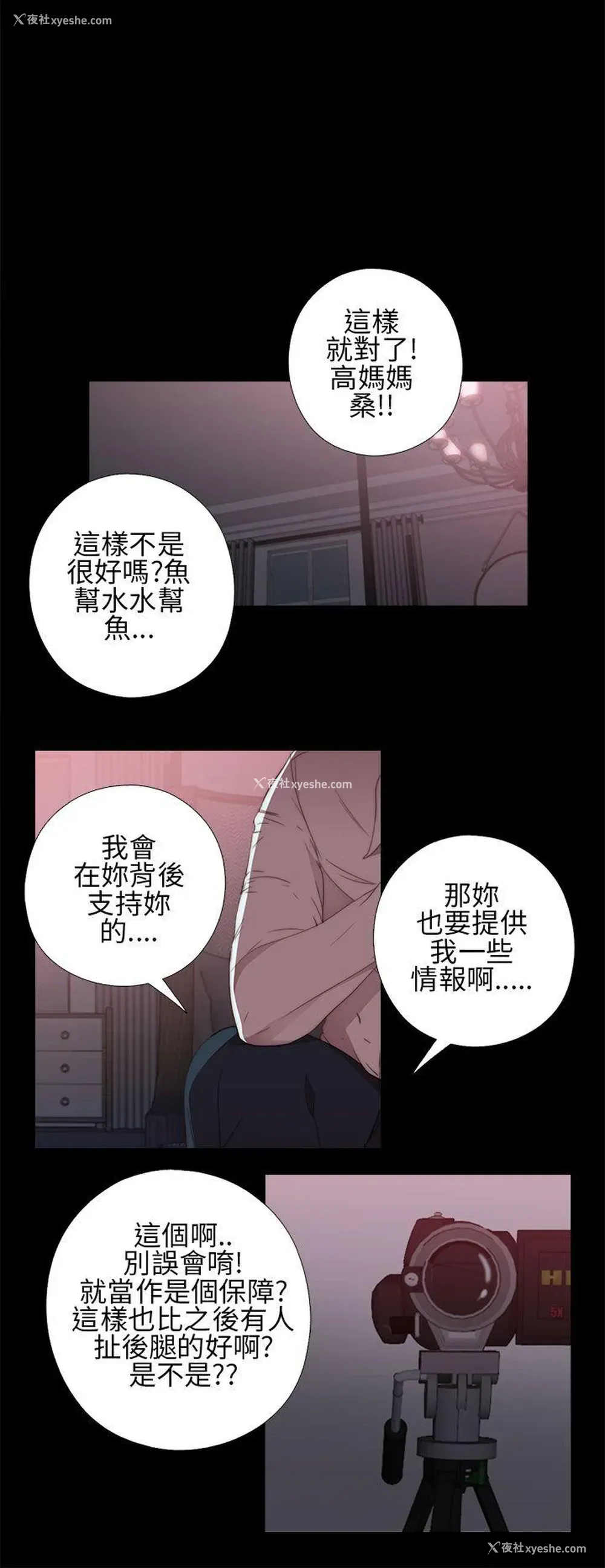 38P - 我的大叔