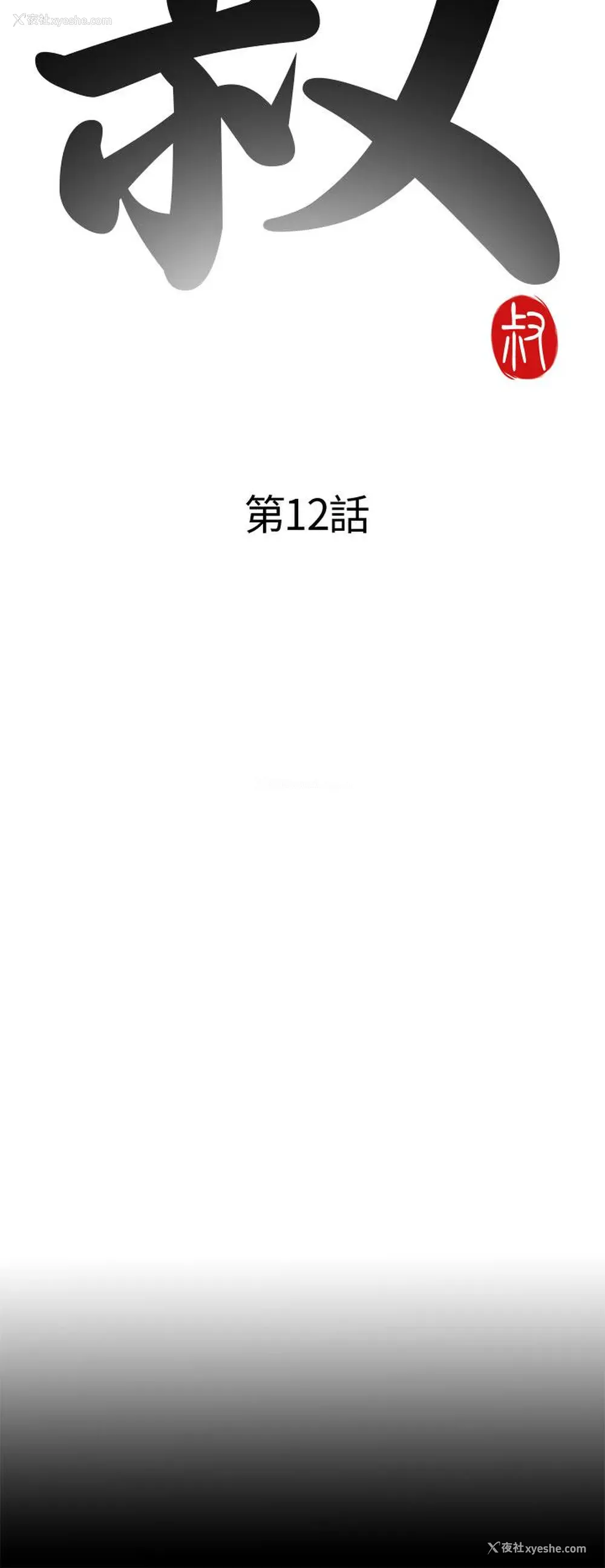 8P - 我的大叔
