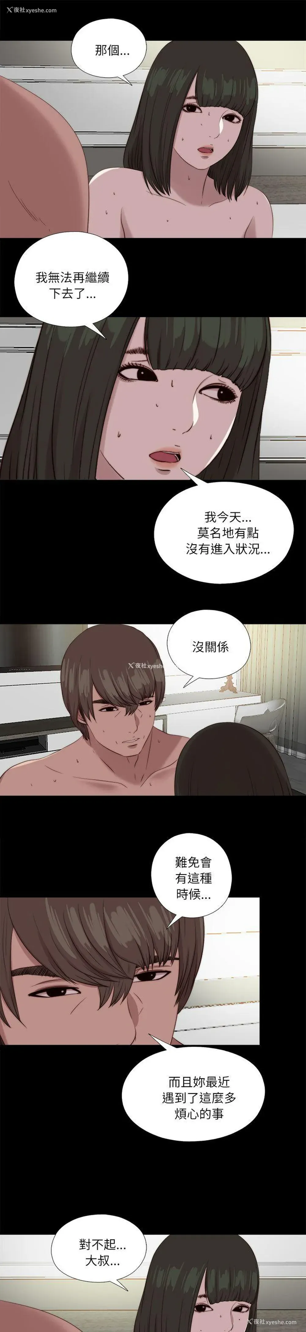 15P - 我的大叔