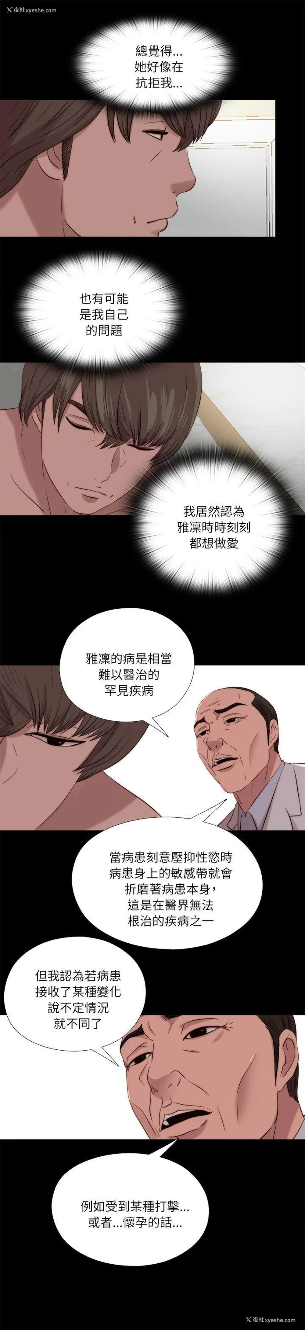 17P - 我的大叔