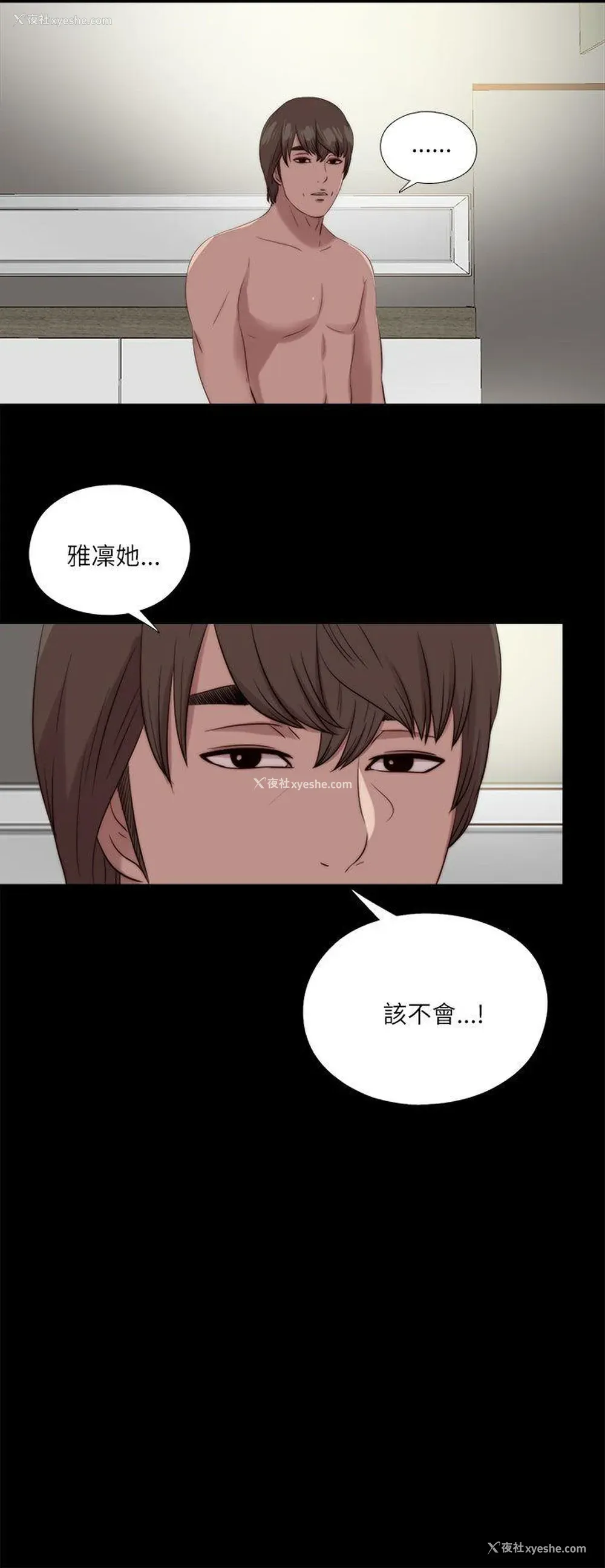 18P - 我的大叔