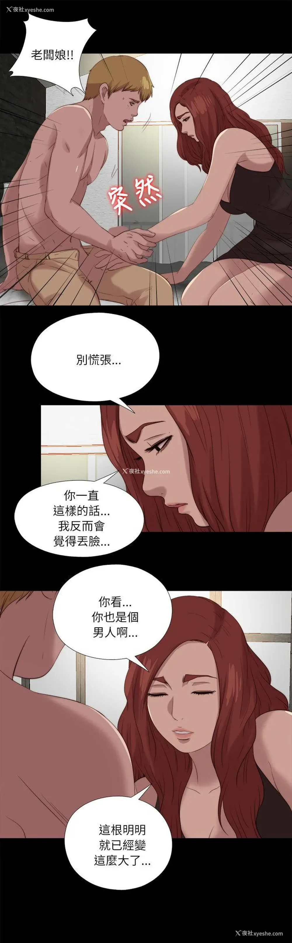 1P - 我的大叔