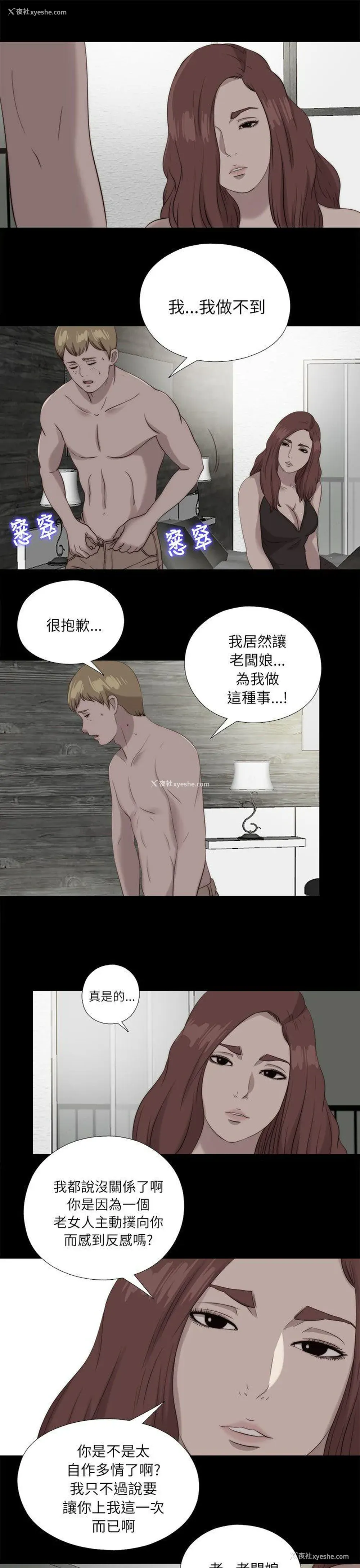 21P - 我的大叔