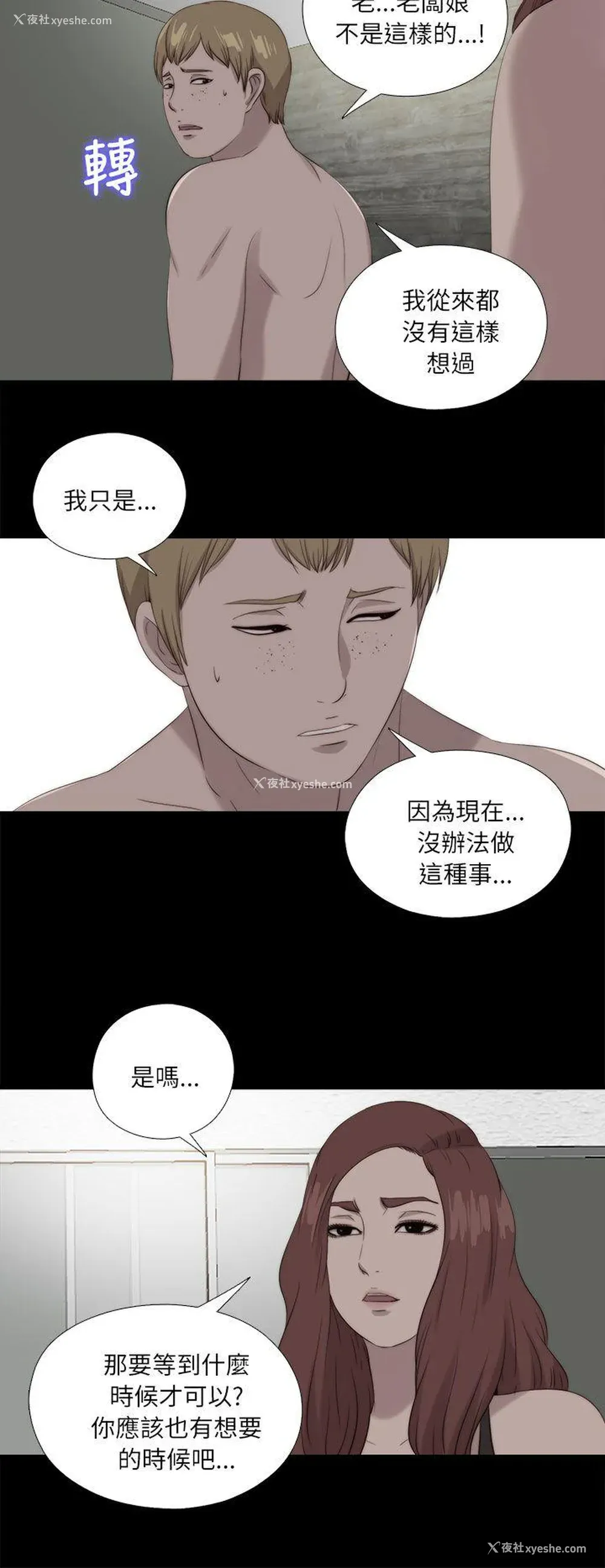 22P - 我的大叔