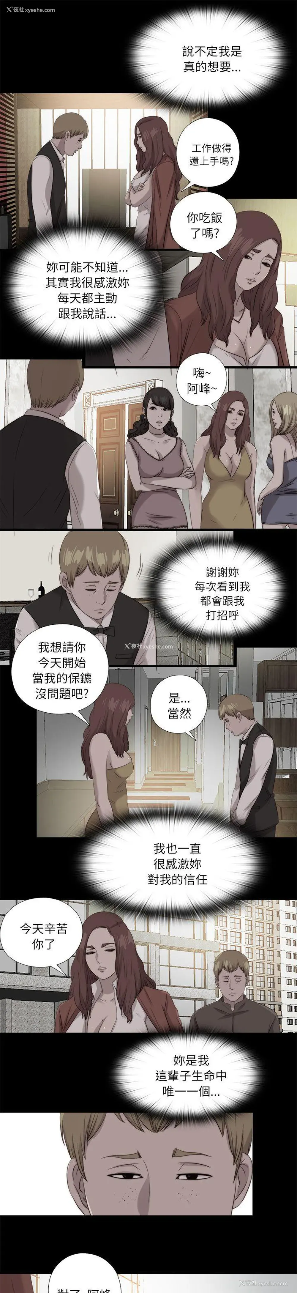 25P - 我的大叔