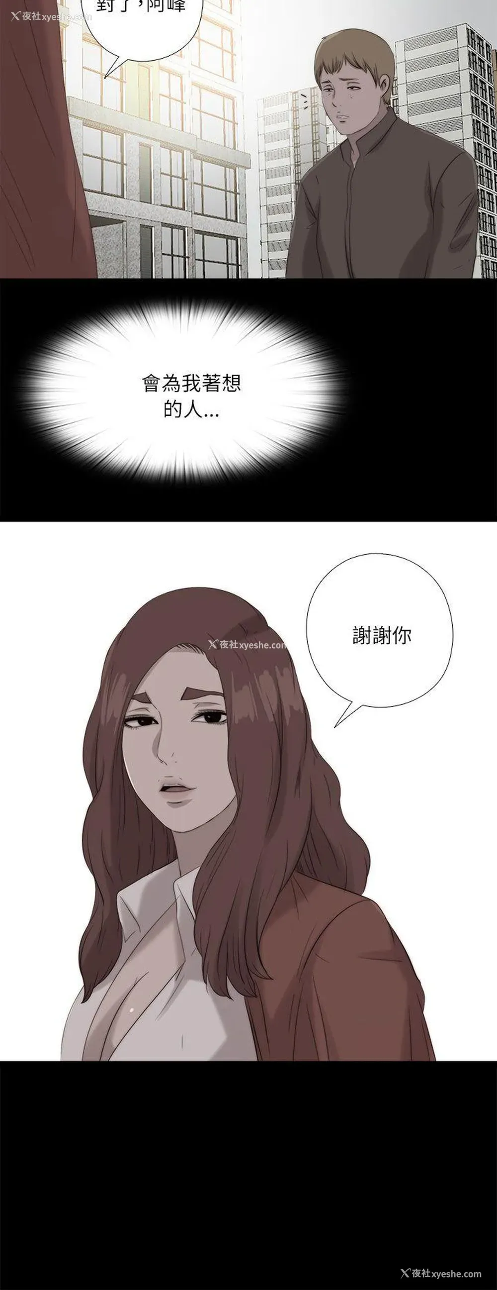 26P - 我的大叔