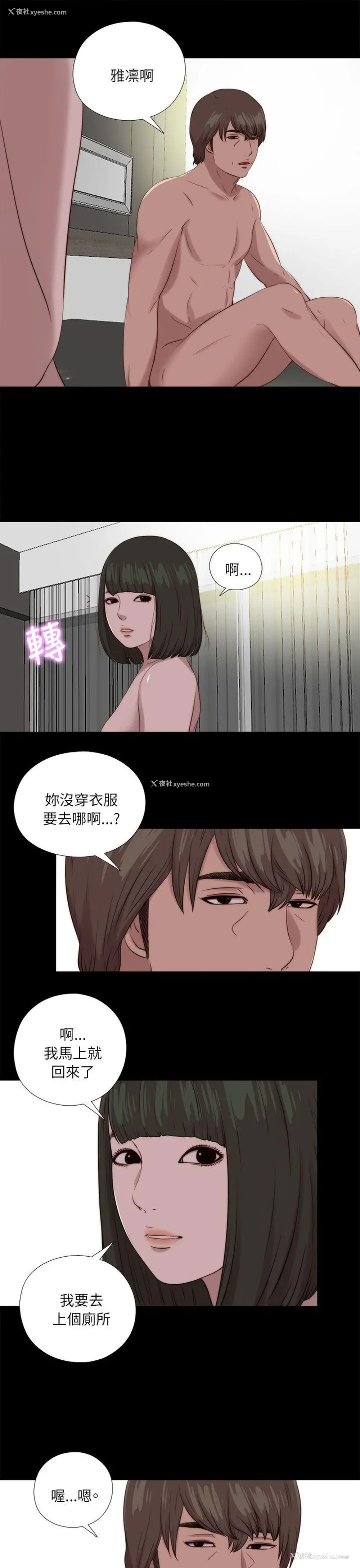 5P - 我的大叔