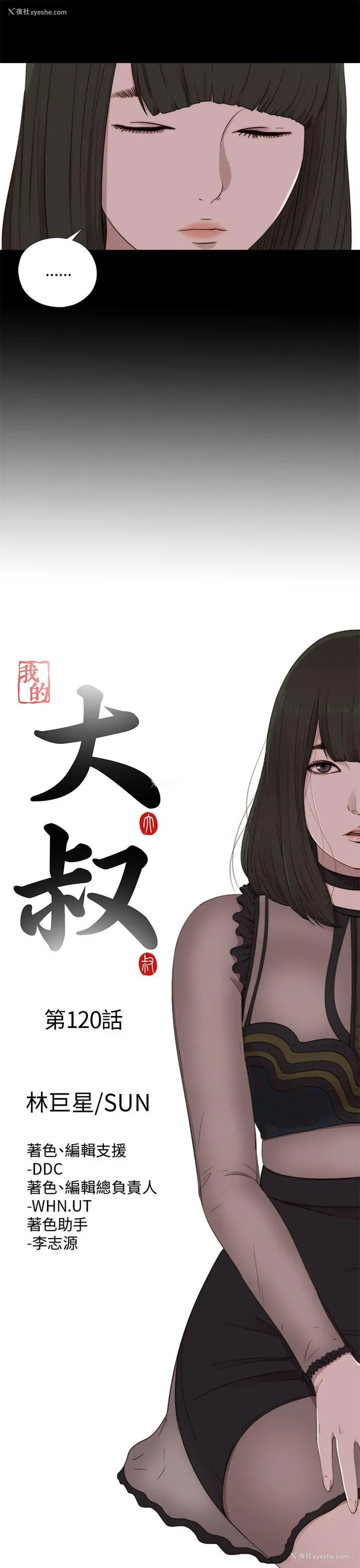 7P - 我的大叔