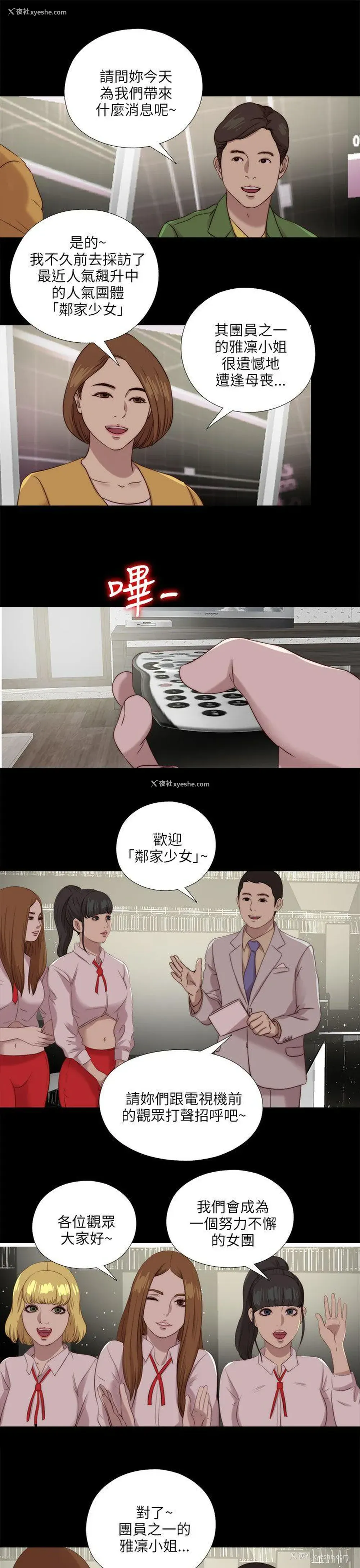 10P - 我的大叔