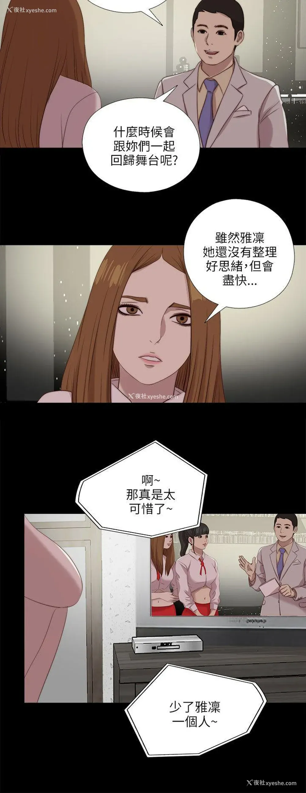 11P - 我的大叔