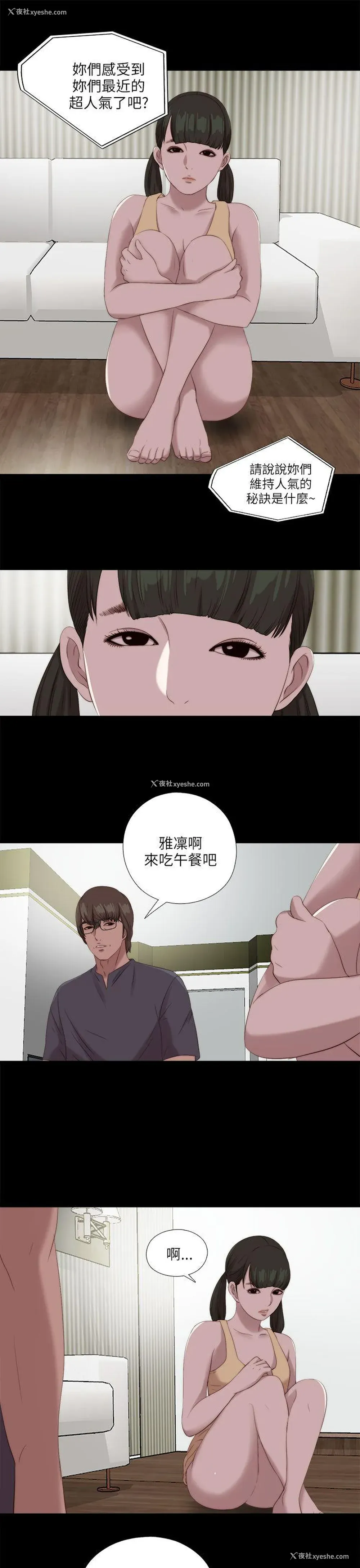 12P - 我的大叔