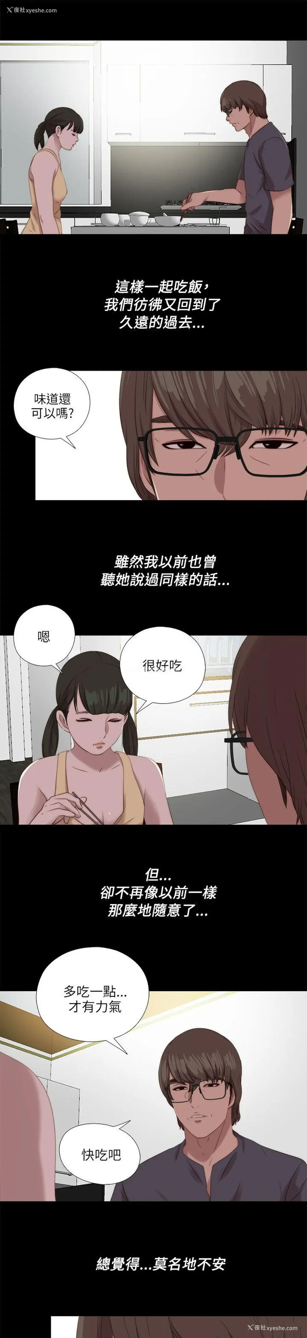 14P - 我的大叔