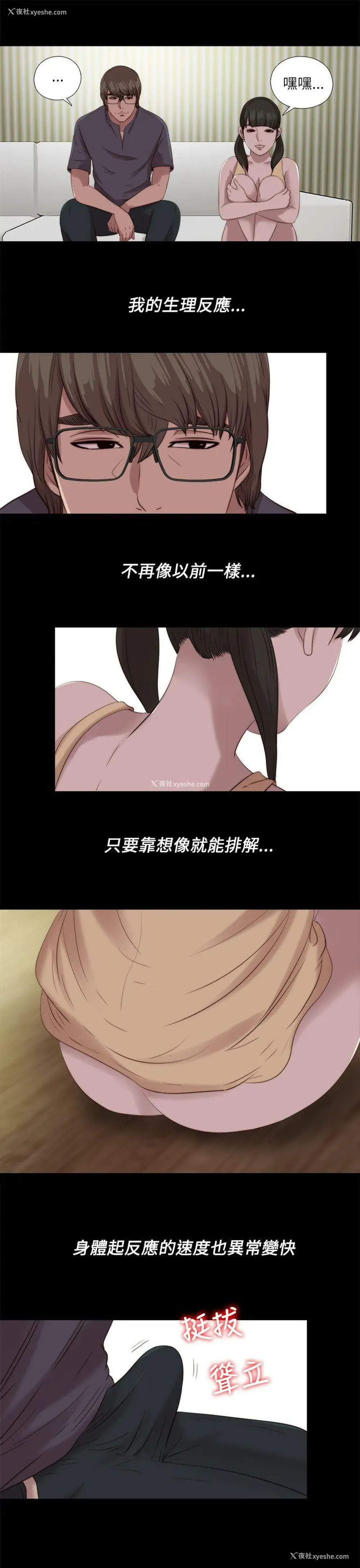 16P - 我的大叔