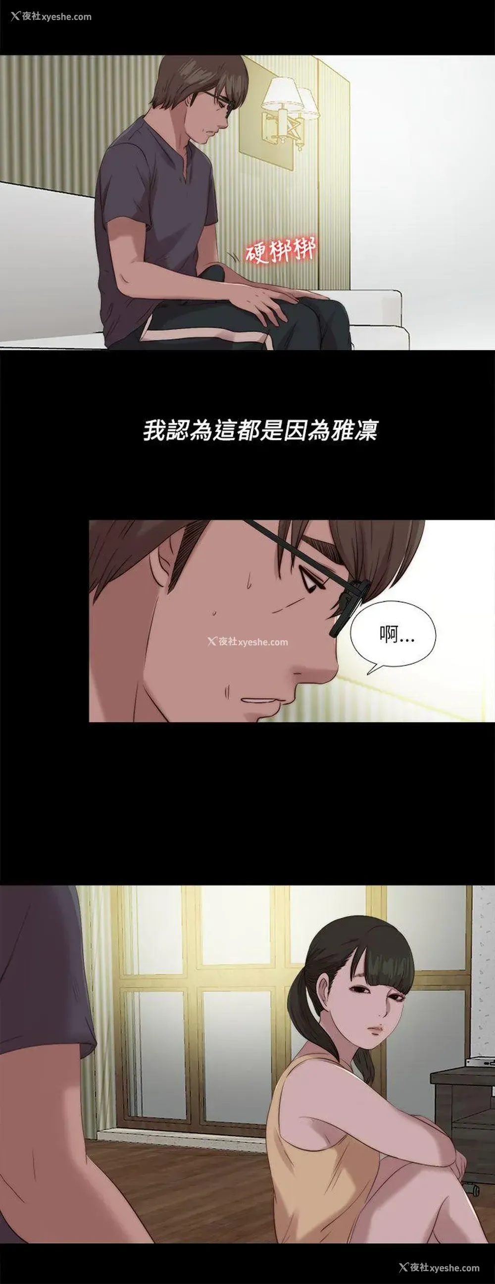 17P - 我的大叔
