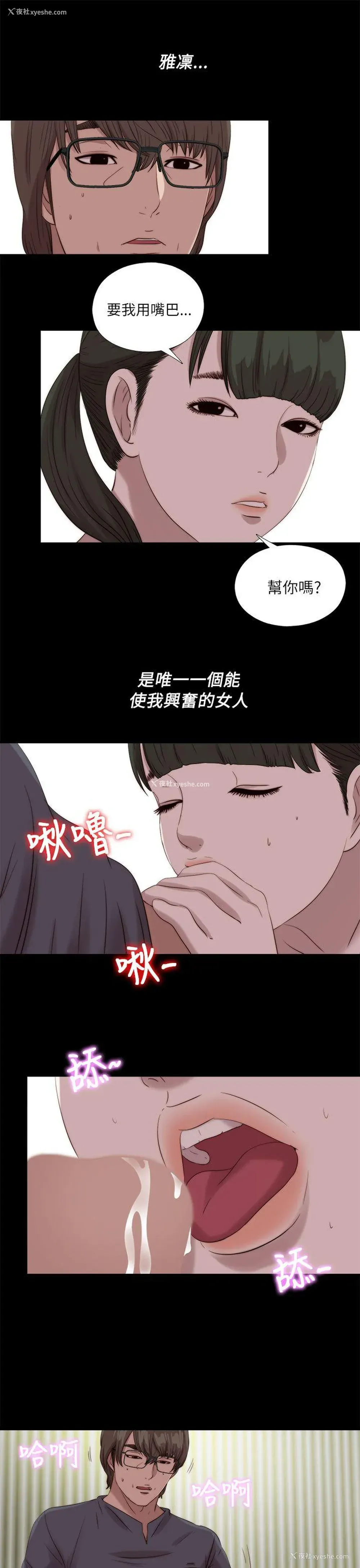18P - 我的大叔