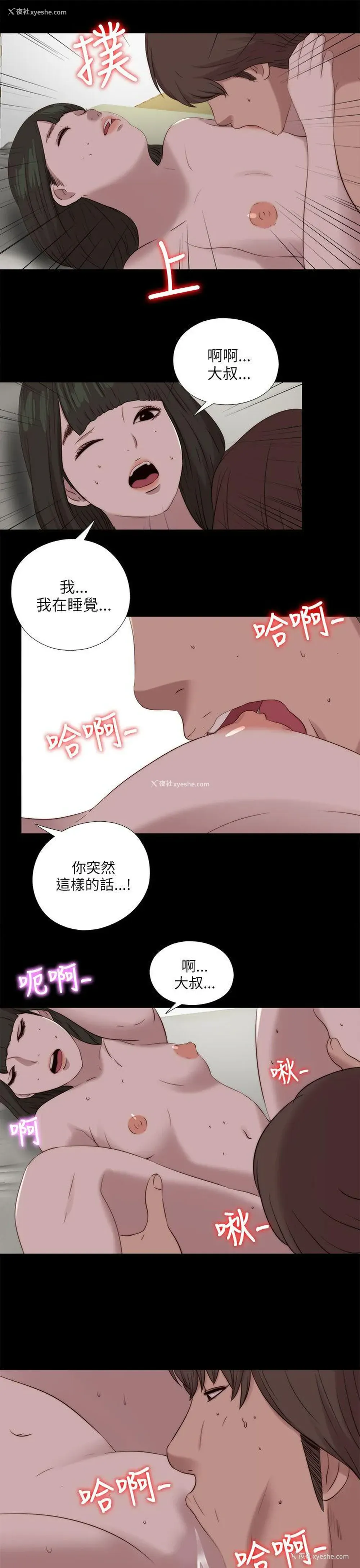 22P - 我的大叔