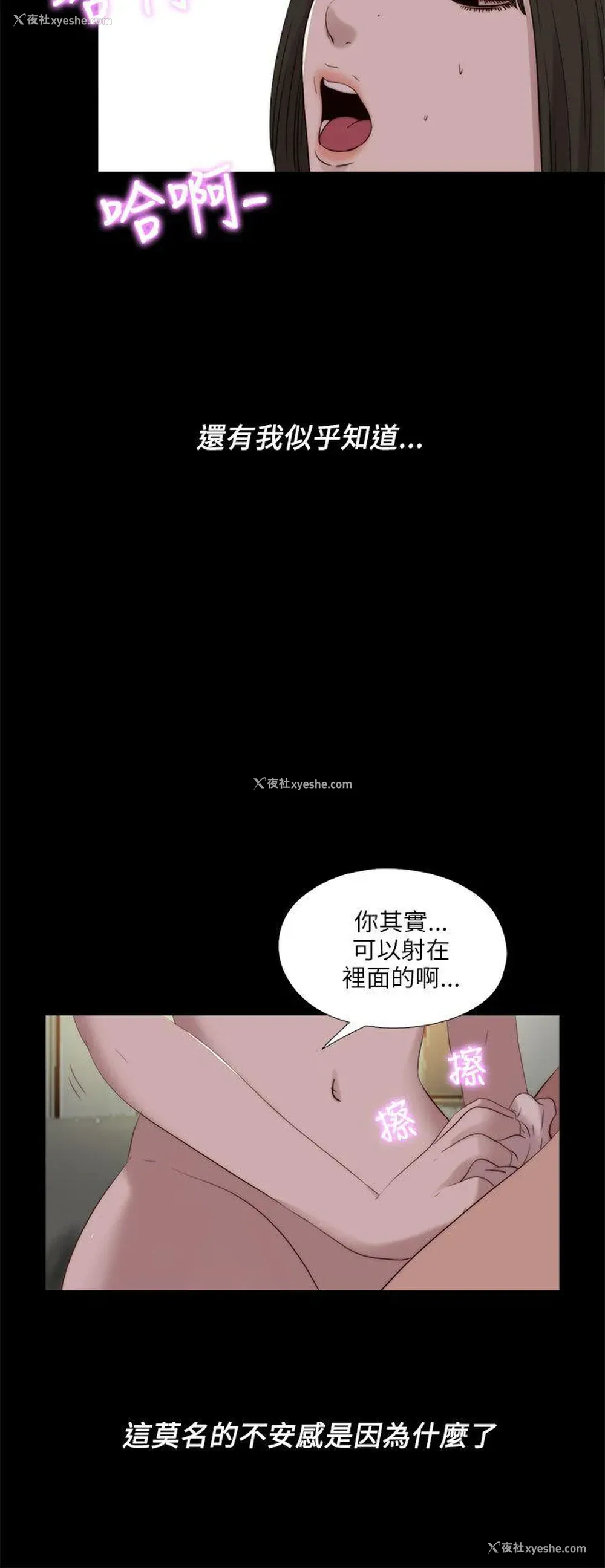25P - 我的大叔