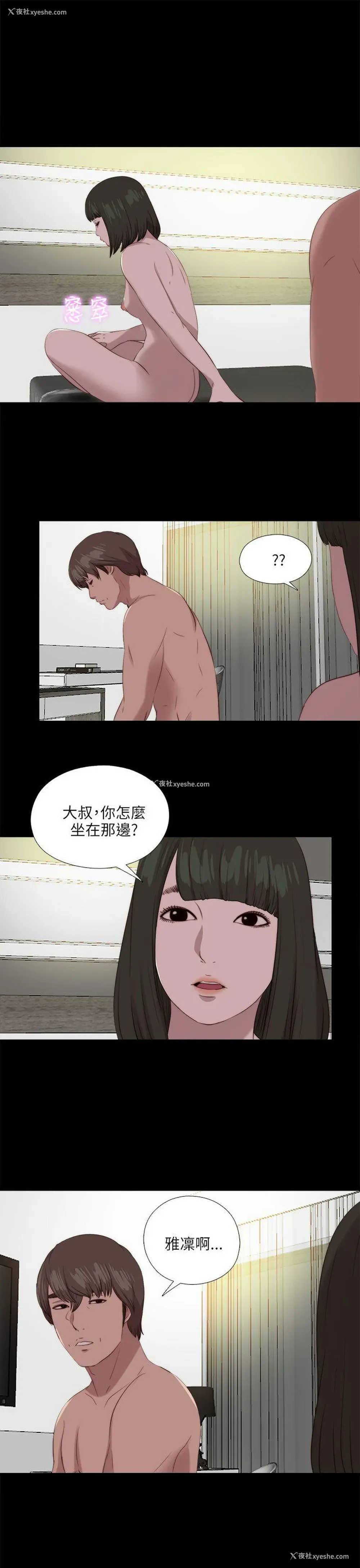 26P - 我的大叔