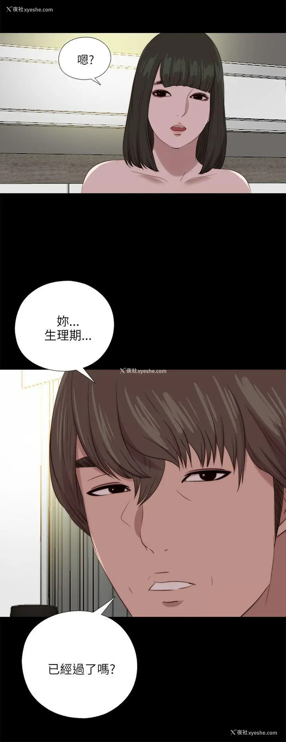 27P - 我的大叔