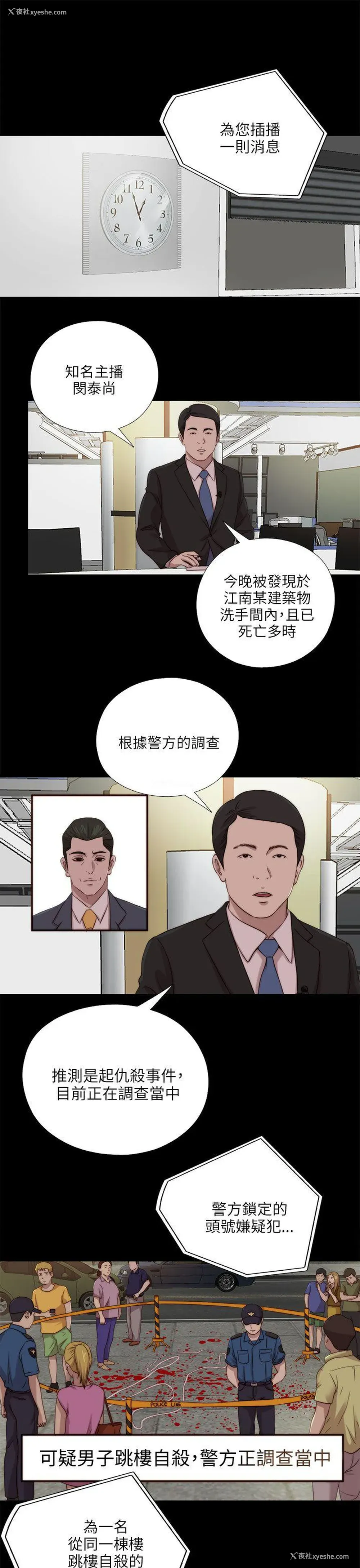 4P - 我的大叔