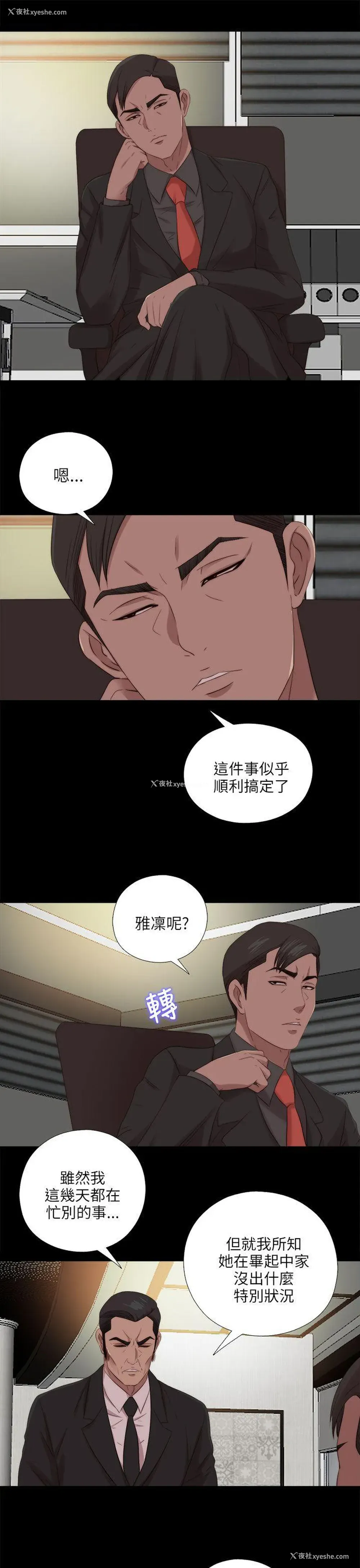6P - 我的大叔