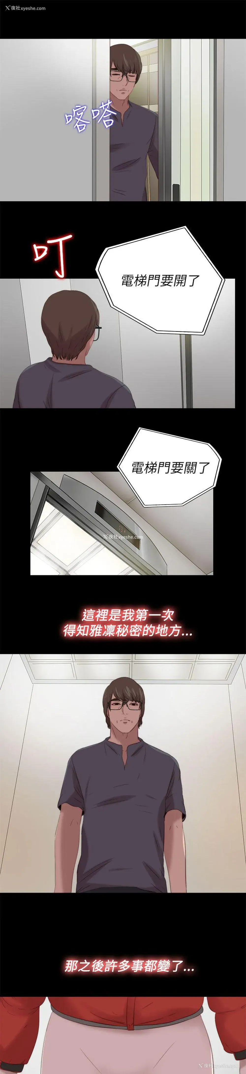 11P - 我的大叔