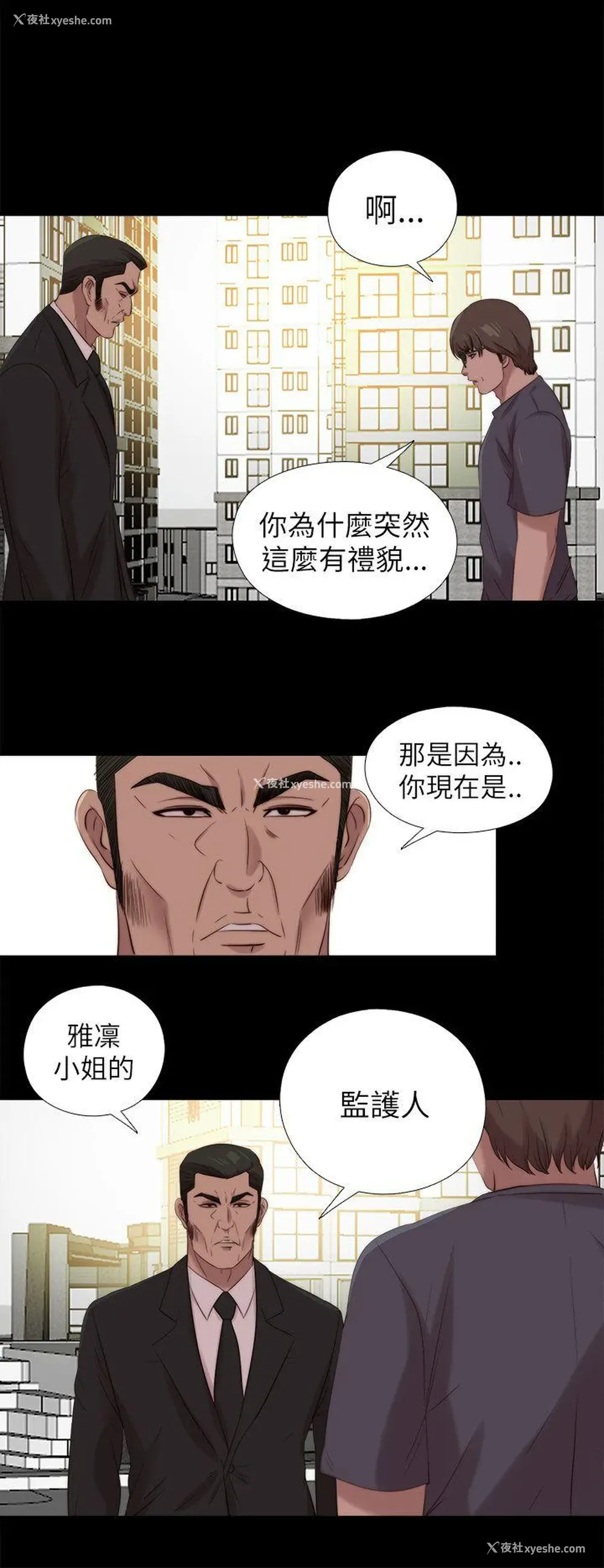 14P - 我的大叔