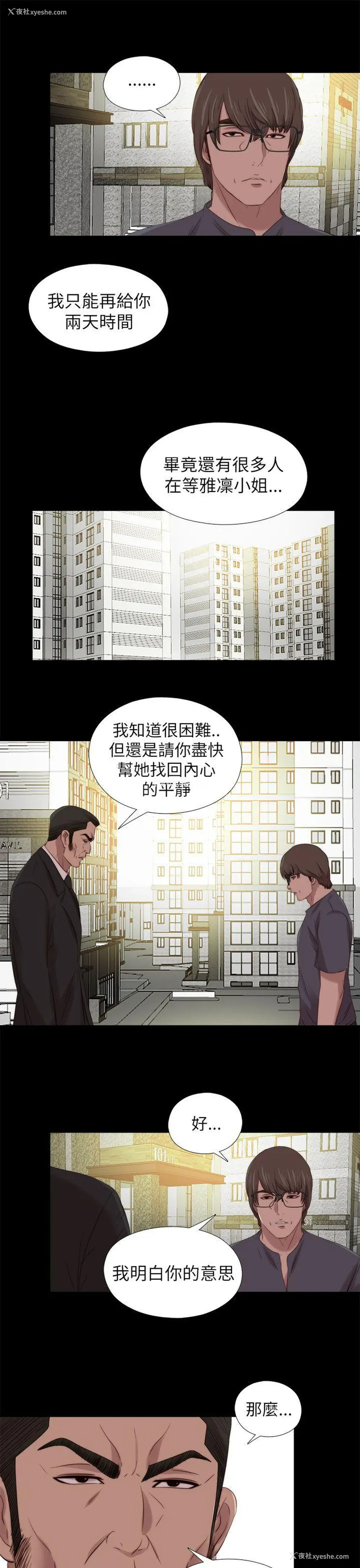 15P - 我的大叔