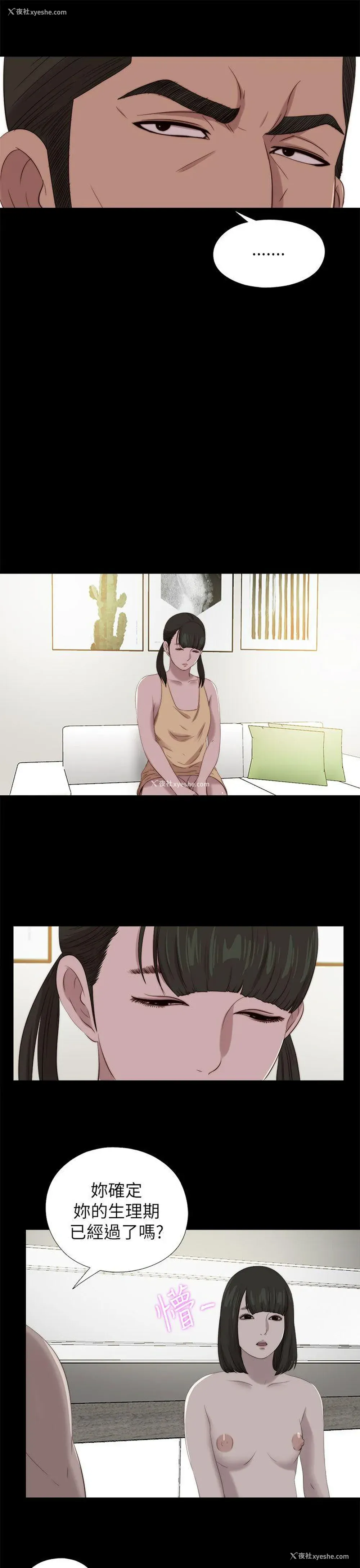 19P - 我的大叔