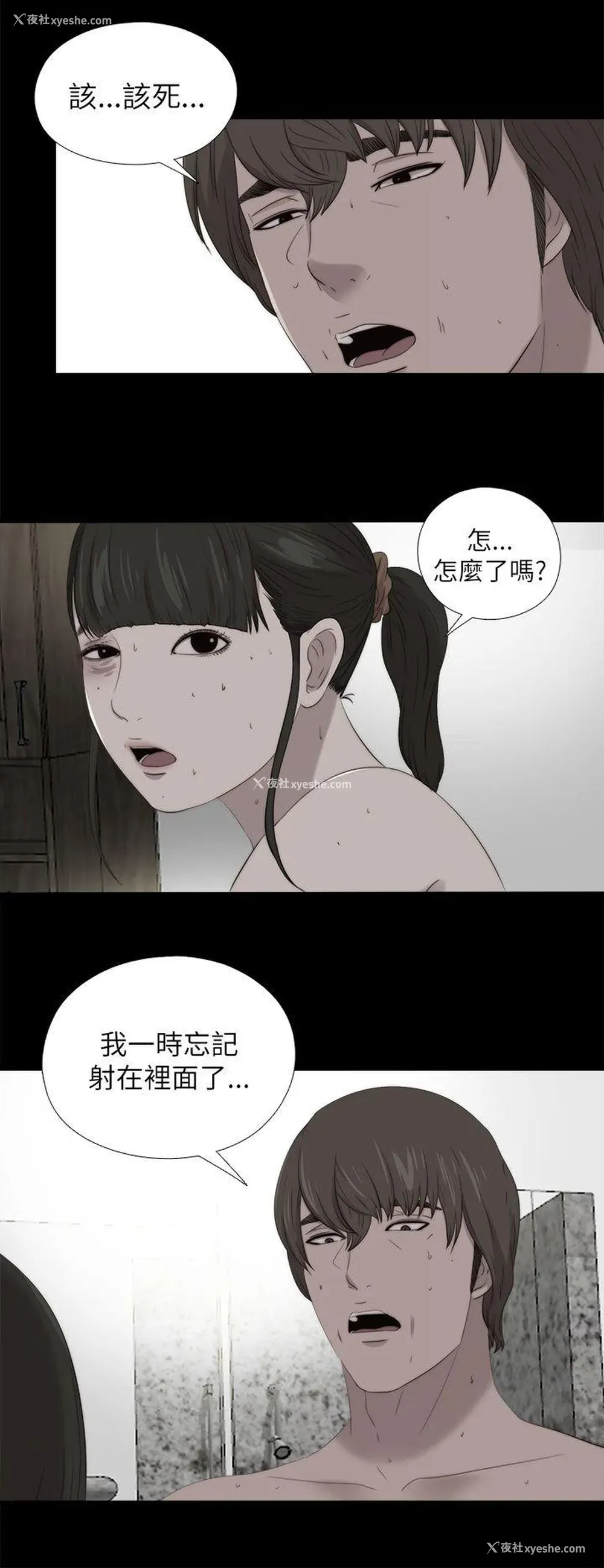 4P - 我的大叔