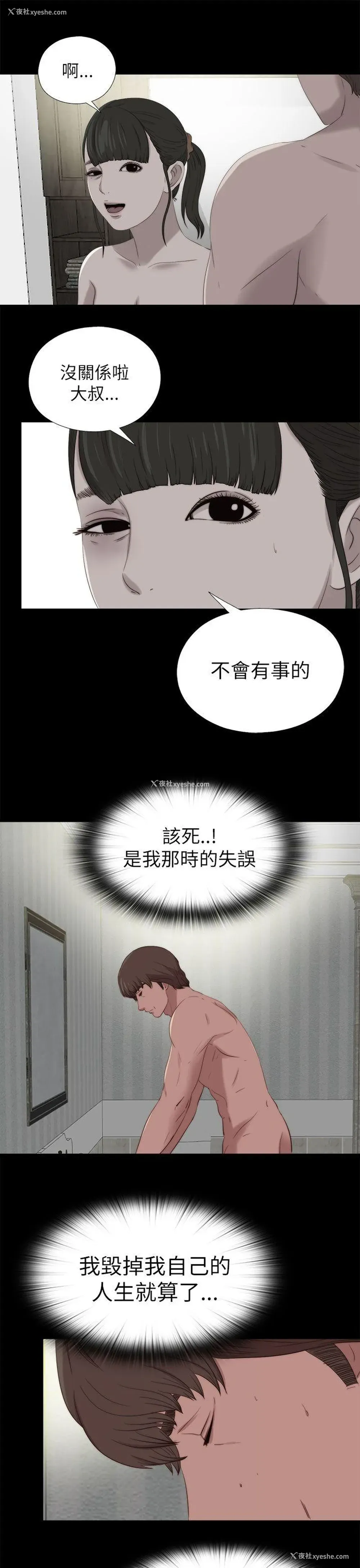 5P - 我的大叔